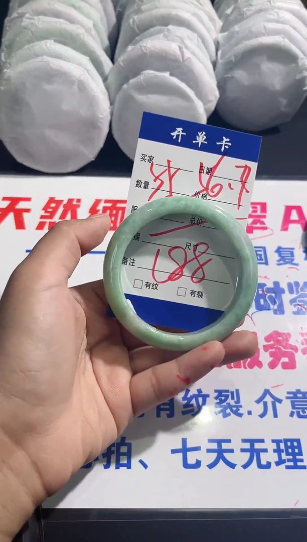 未镶嵌手镯翡翠56圈口