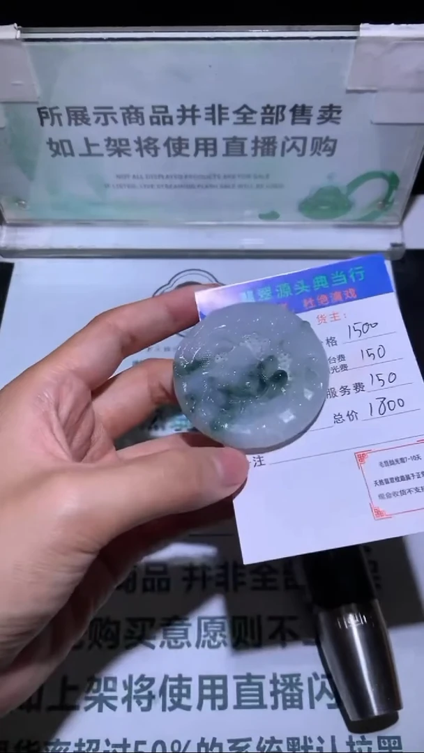 未镶嵌定制翡翠-毛货-不退不换-