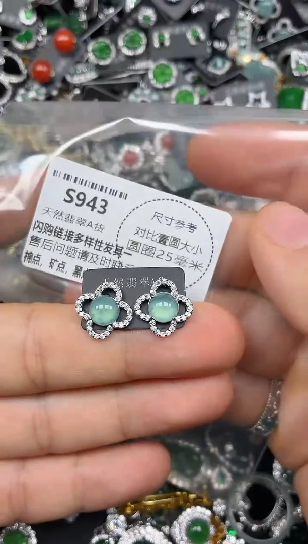 颈饰未镶嵌翡翠S943耳钉
