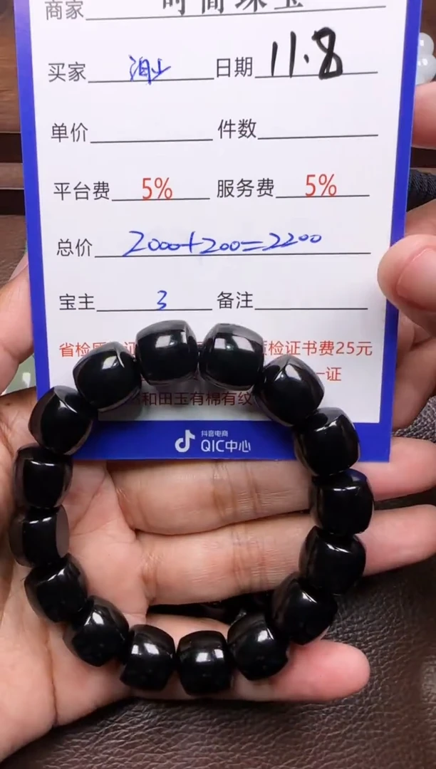 未镶嵌和田玉挂件渺*和田玉手串