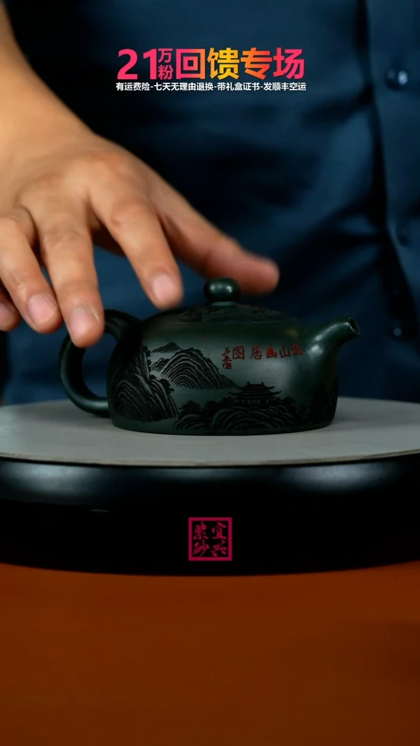 茶壶紫砂顾建华绿泥溪山幽居半月200CC