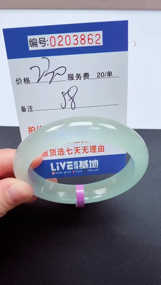 以实物为准00000203862