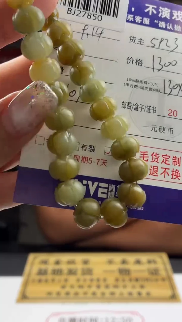 未镶嵌定制翡翠BJ27850
