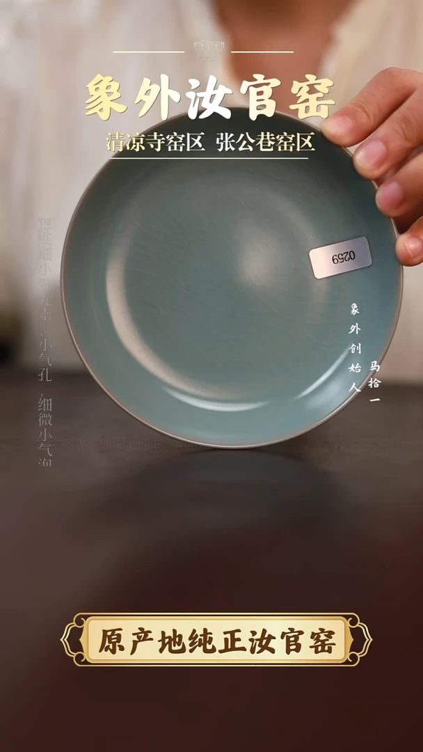 杯0259微瑕清凉寺天青仿古圆洗