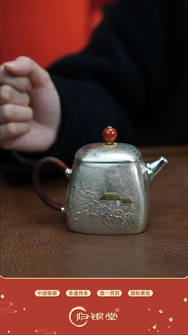 【闪购商品】四方山水图木把泡茶壶