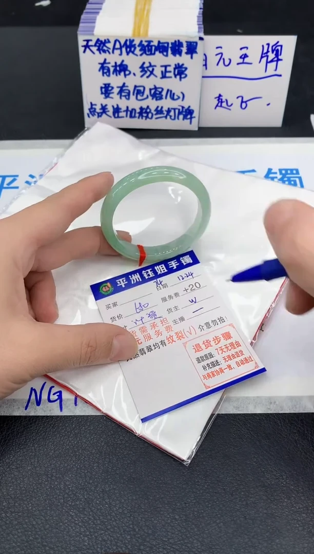 未镶嵌手镯翡翠1