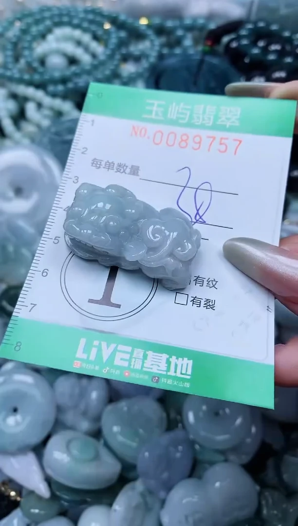 【闪购商品】翡翠颈饰未镶嵌闪购0089757