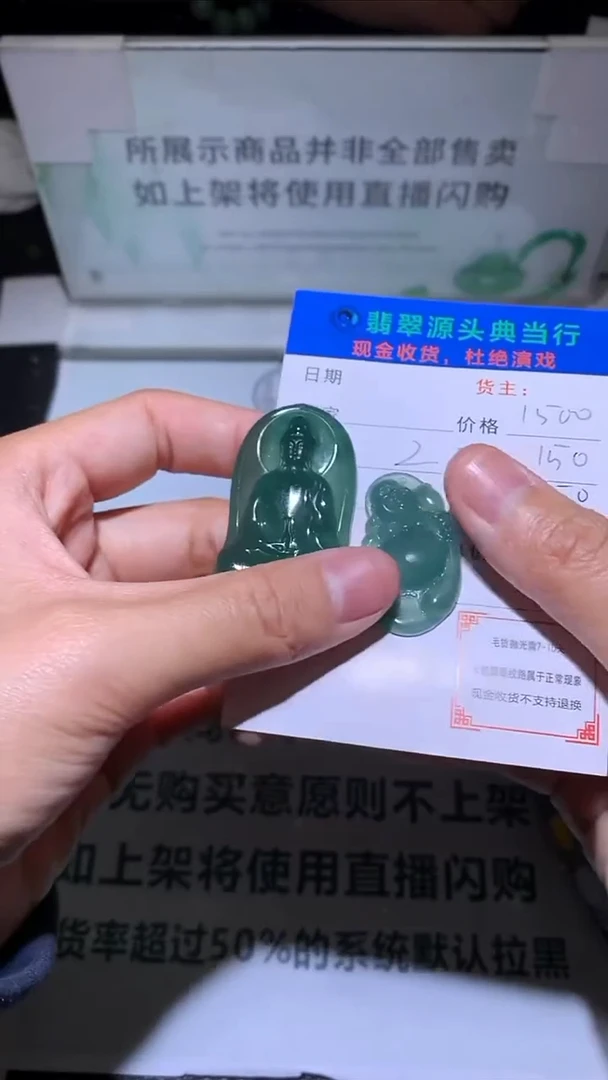未镶嵌定制翡翠-毛货-不退不换-多样性发货-