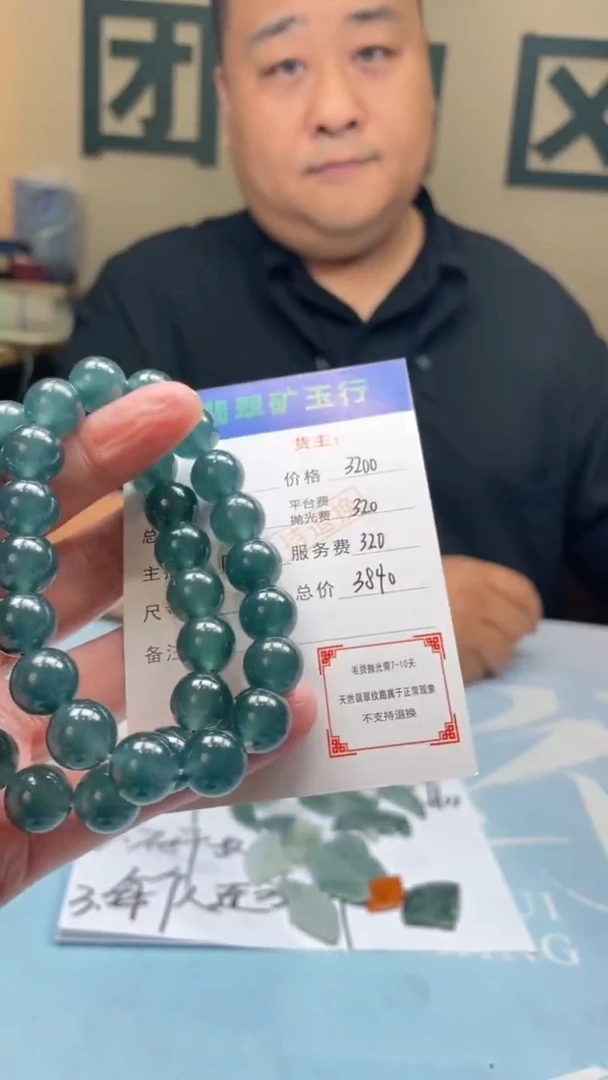 未镶嵌定制翡翠渐*-毛货-不退不换-多样性-发两个