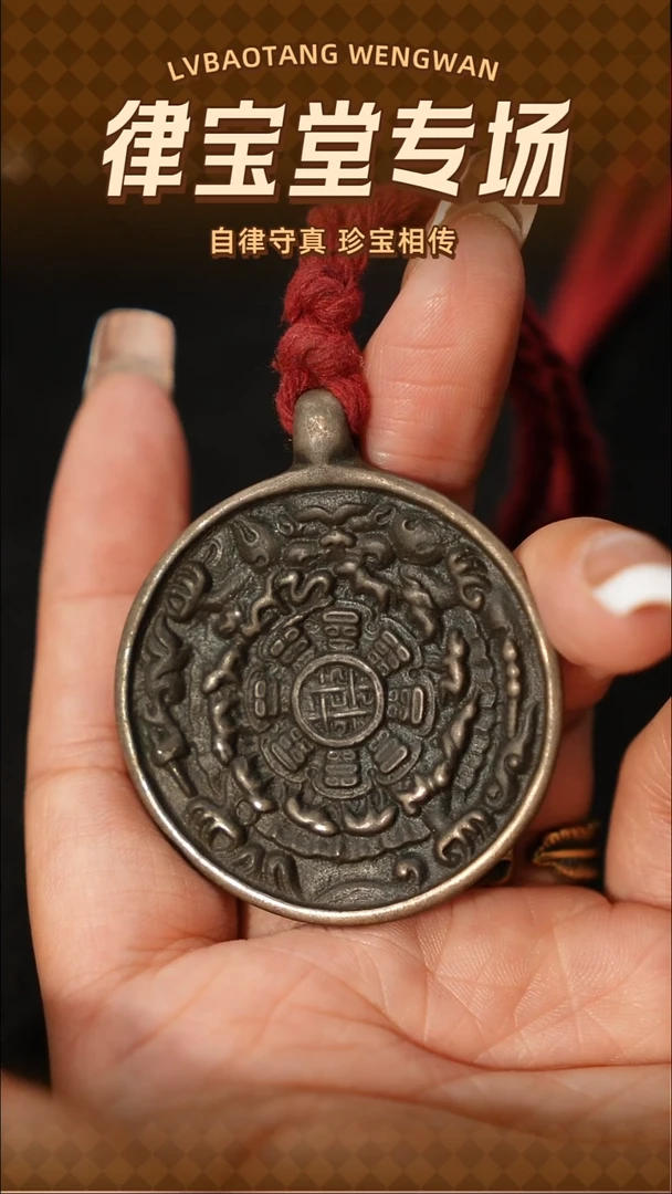 铜铁合金类不****鱼藏式九宫八卦牌LBT/