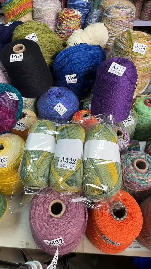 羊毛羊毛加羊驼0.6斤 522