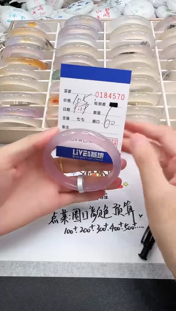 手镯玛瑙/玉髓未镶嵌4570