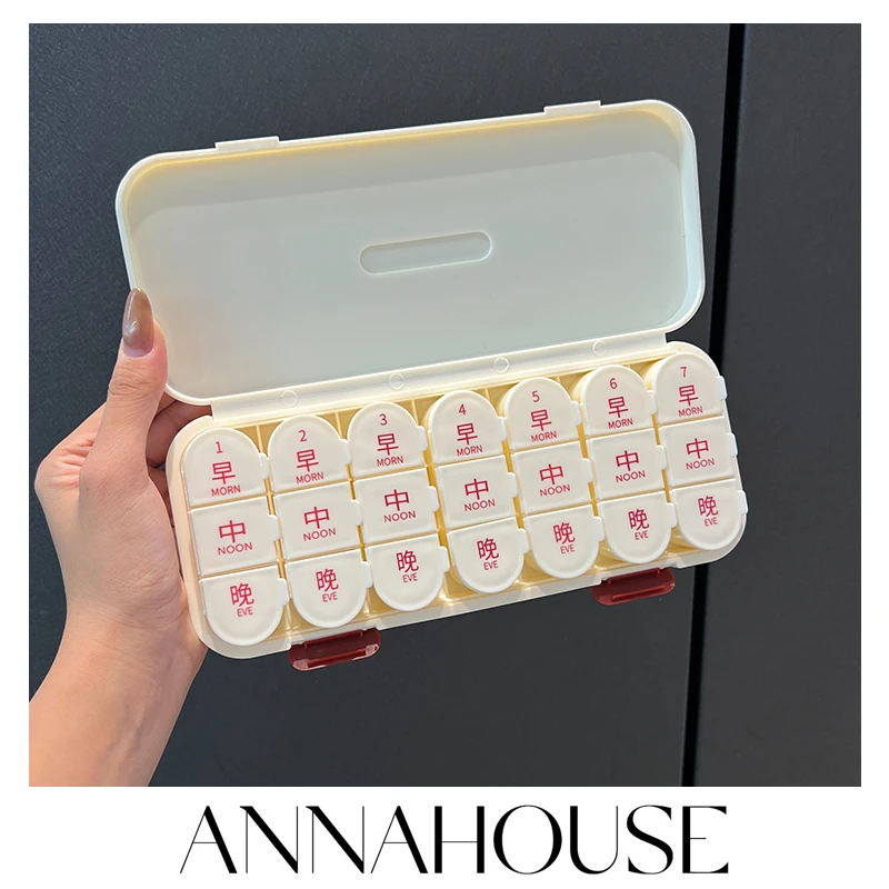 ANNAHOUSE药盒一周七天便携式药品分装盒药物装药随身药片药丸NS