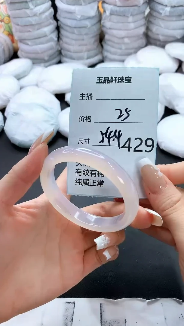 手镯玛瑙/玉髓未镶嵌429