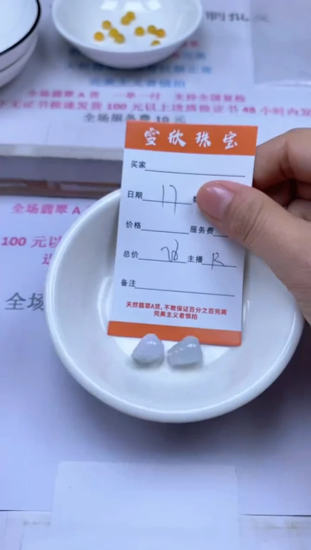 颈饰未镶嵌翡翠雪欣散珠定制diy