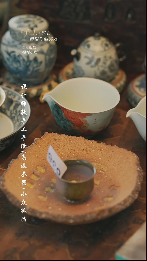 【溯本】瓷片***瓷片838