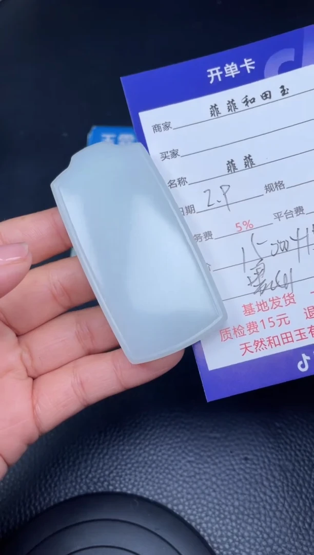 【闪购商品】和田玉吊坠未镶嵌F56