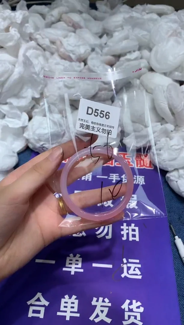 玛瑙/玉髓手镯未镶嵌56