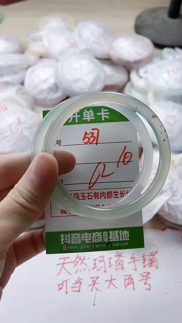 【闪购商品】玛瑙/玉髓手镯未镶嵌537