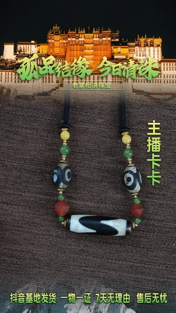 玛瑙/玉髓项链未镶嵌玛瑙项链C72947