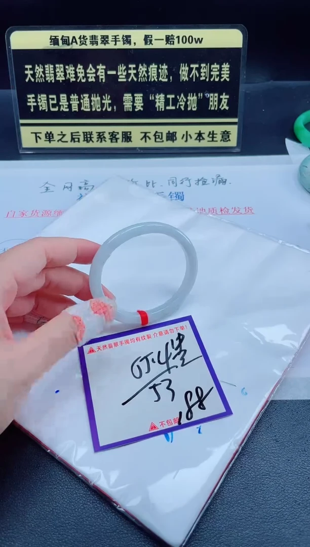未镶嵌定制翡翠我