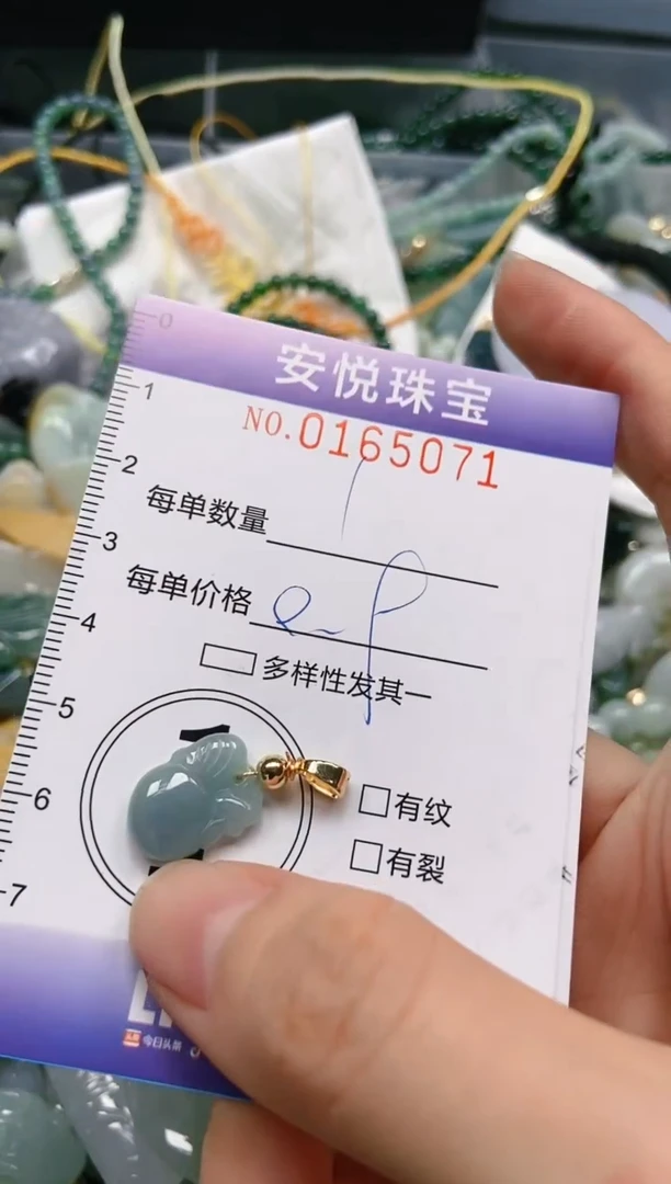 翡翠未镶嵌颈饰闪购0165071