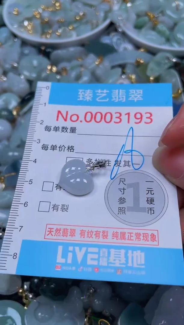 吊坠(不含链)未镶嵌翡翠3193