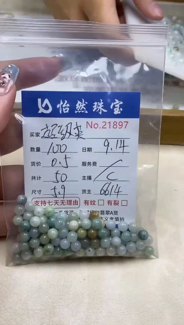 未镶嵌手链翡翠超**雄单：21897