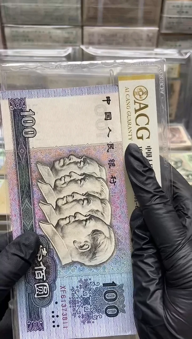 单****象四版币90100单张两张号码随包邮