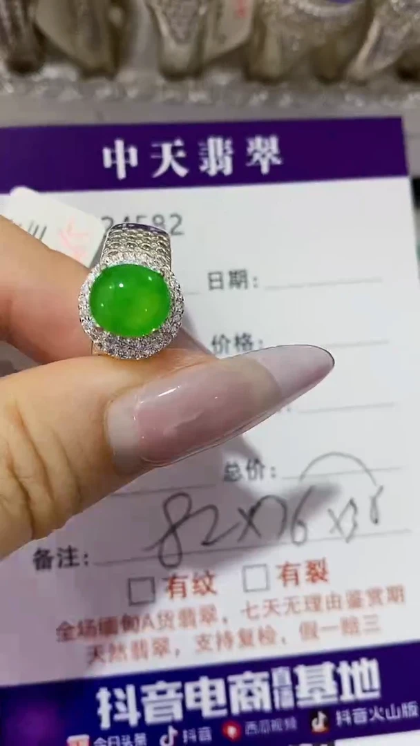 未镶嵌戒指翡翠未镶嵌4582