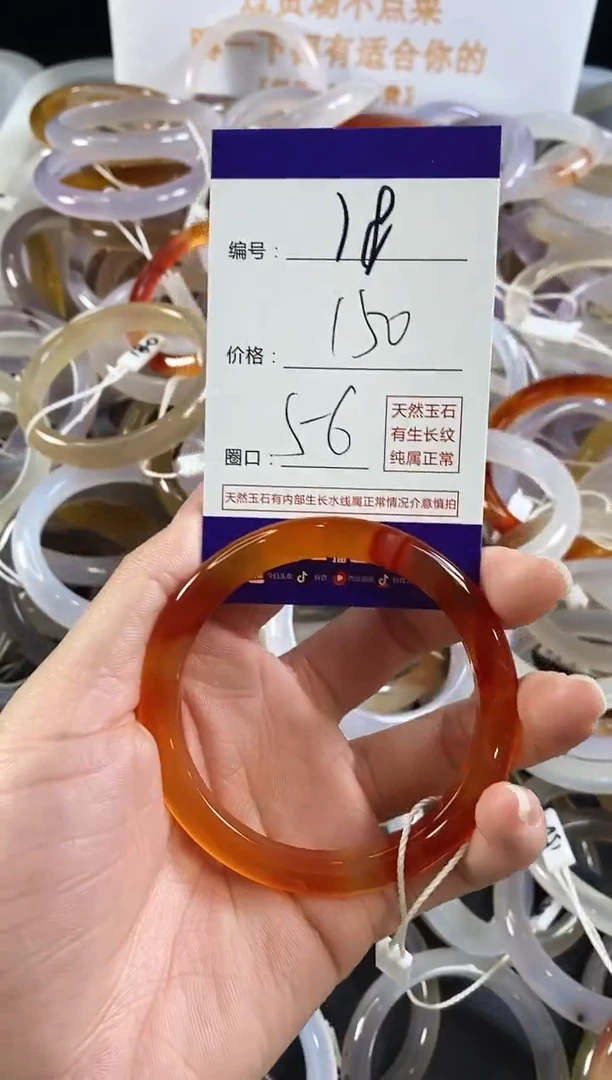 玛瑙/玉髓手镯未镶嵌18