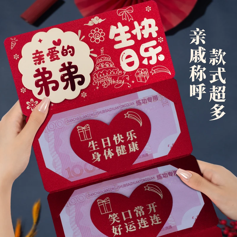 新款弟弟生日快乐创意个性折叠红包袋利是封新中式卡位加厚