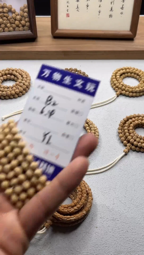 手串柏香籽/百香籽?****?b2
