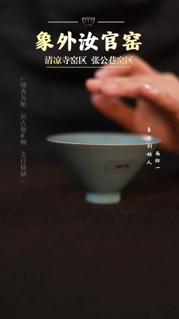 摆件0970微瑕天青鸡心斗笠杯