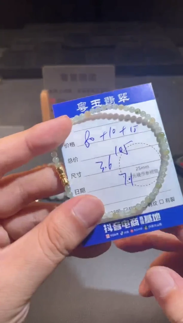 未镶嵌手链翡翠寄售回流 不退不换