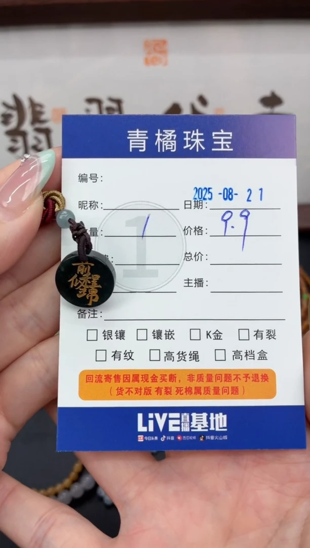 翡翠未镶嵌吊坠(不含链)A货翡翠0821001