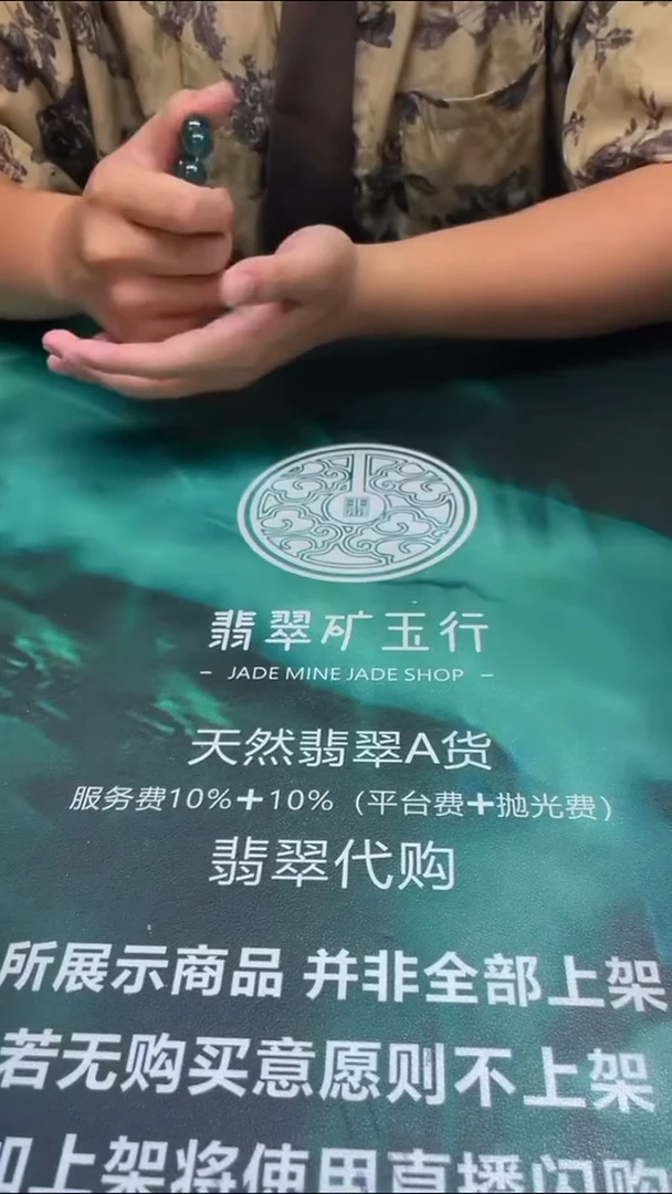 【闪购商品】定制翡翠未镶嵌毛货-不退不换-