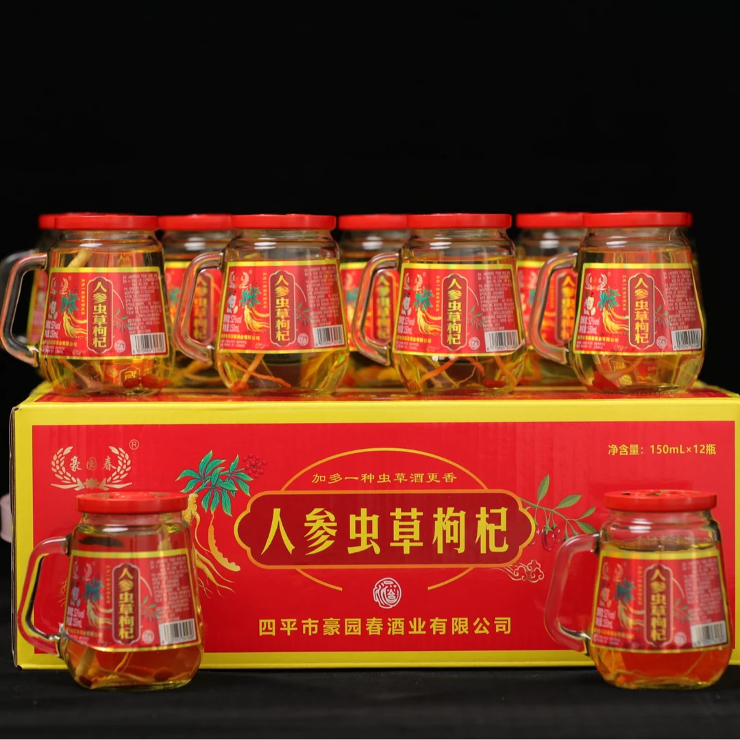 【人参虫草枸杞酒】小杯酒养生酒送礼礼盒52度白酒纯粮食露酒