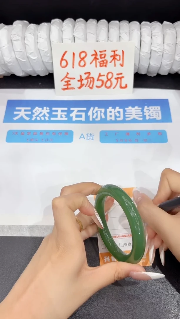 石英质玉手镯未镶嵌169-56