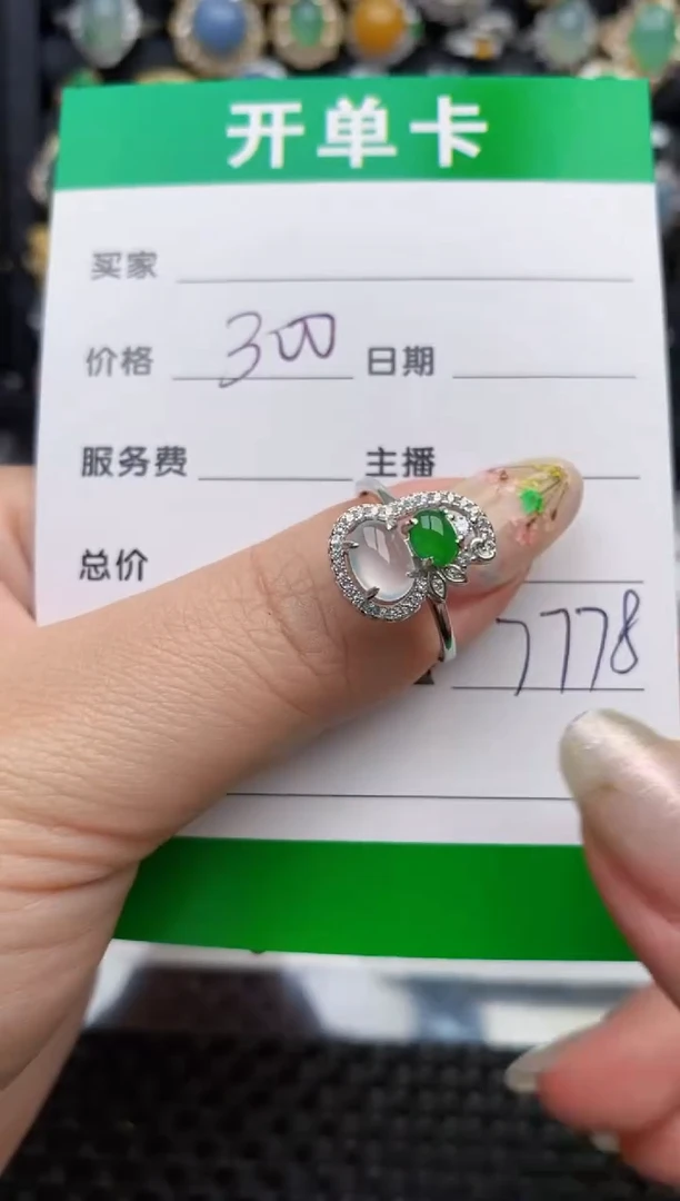 翡翠戒指银S925镶嵌7778