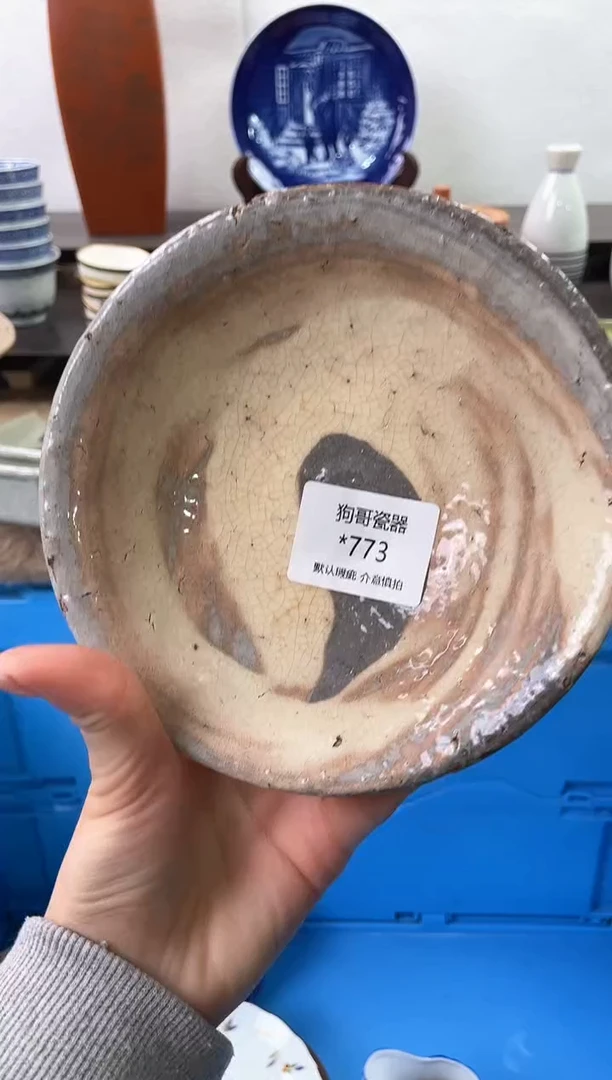 【闪购商品】瓷片773海外中古回流瓷器 默认瑕疵慎拍