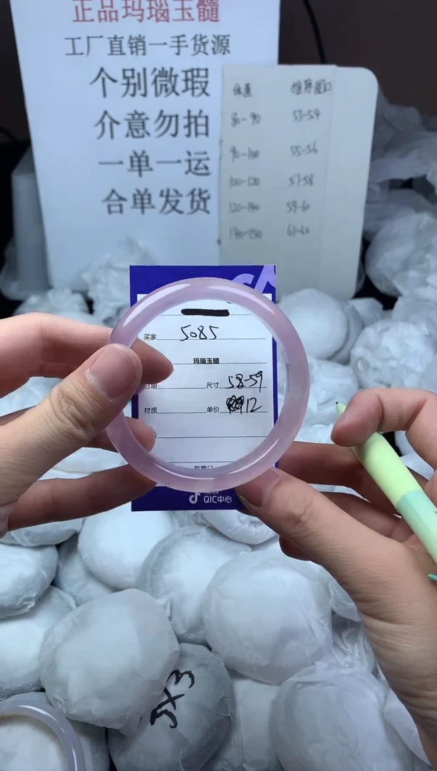 玛瑙/玉髓手镯未镶嵌58 59