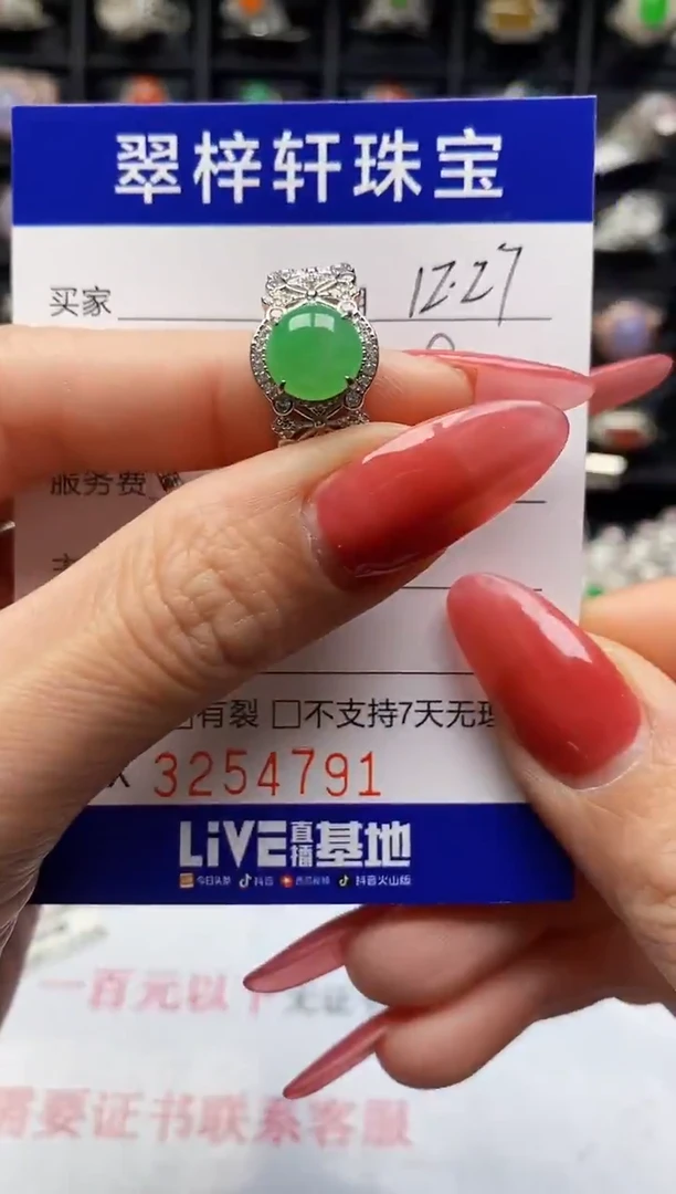 银S925镶嵌戒指翡翠4791