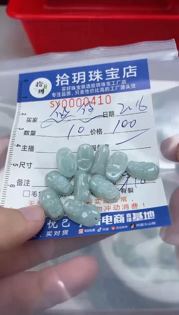 【闪购商品】翡翠颈饰未镶嵌翡翠挂件貔貅410