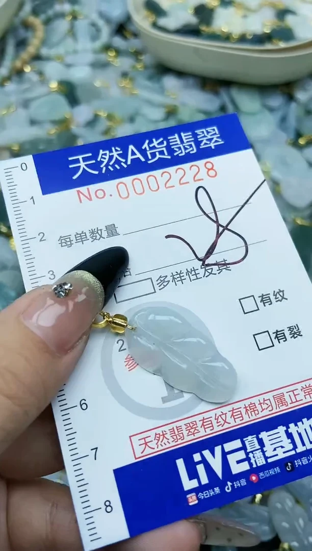 【闪购商品】翡翠颈饰未镶嵌天然A货翡翠