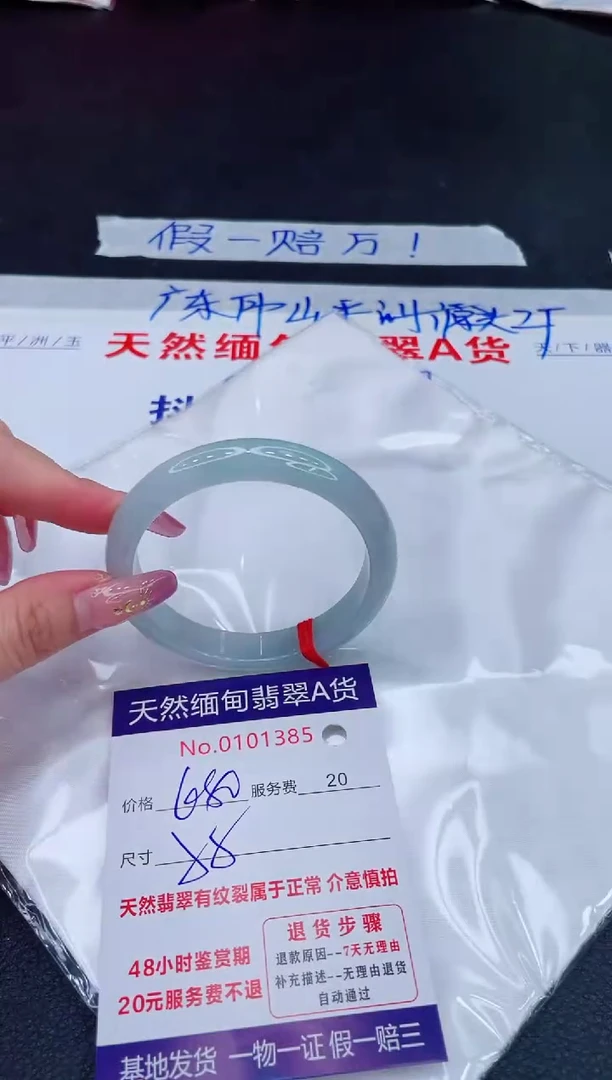 未镶嵌手镯翡翠680.00