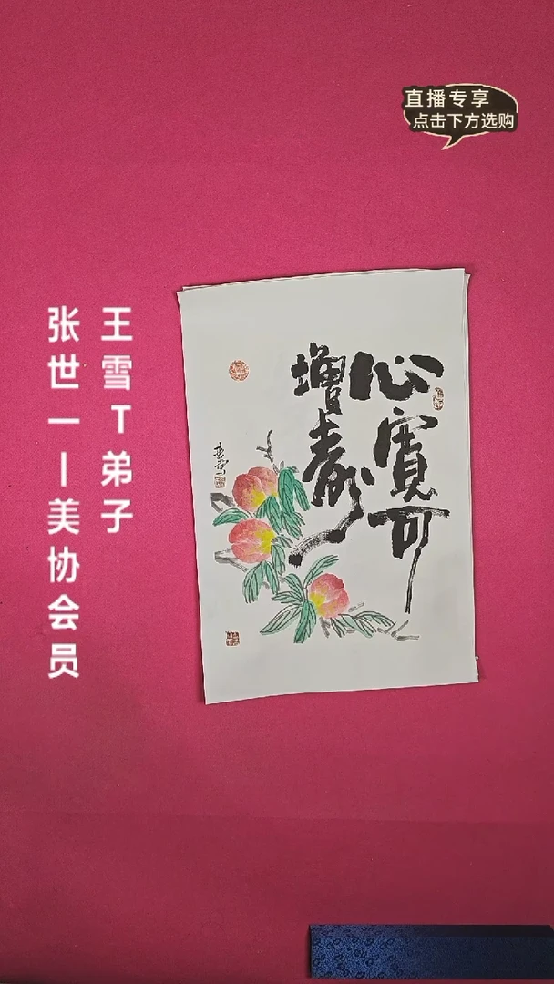 国画1.4平尺国画作品