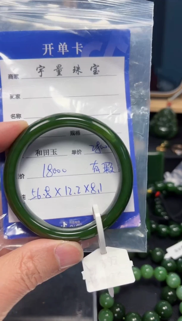 【闪购商品】和田玉（碧玉）手镯未镶嵌1