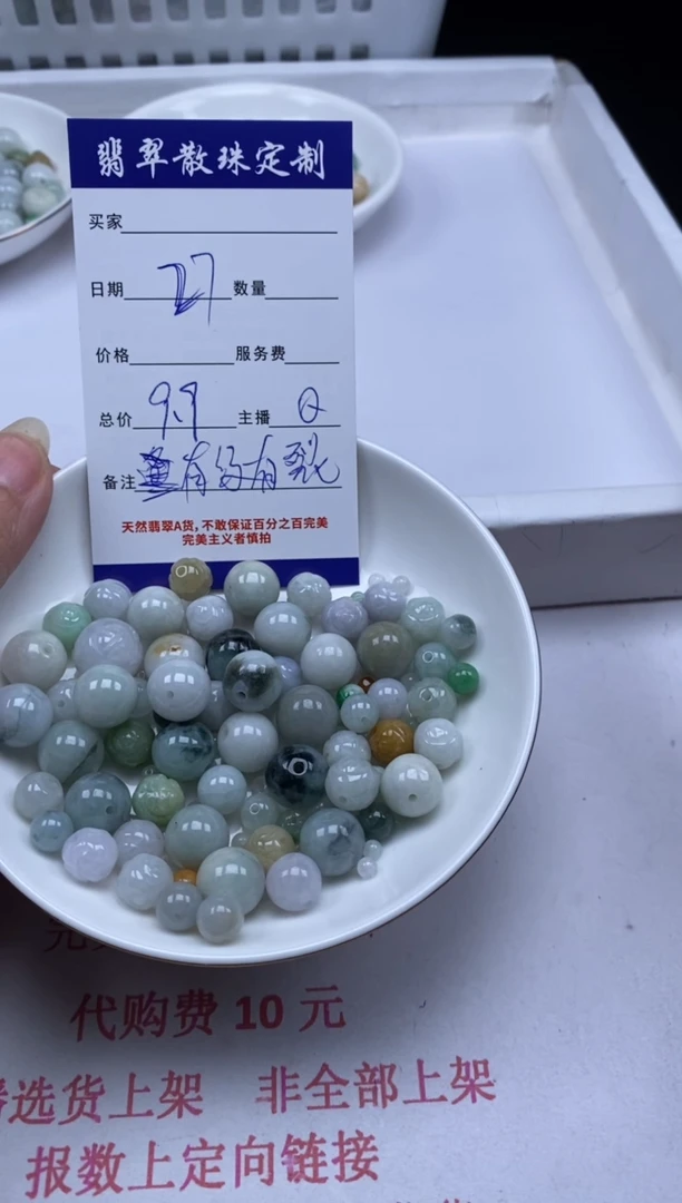 翡翠未镶嵌颈饰贞城散珠批发DIY编制