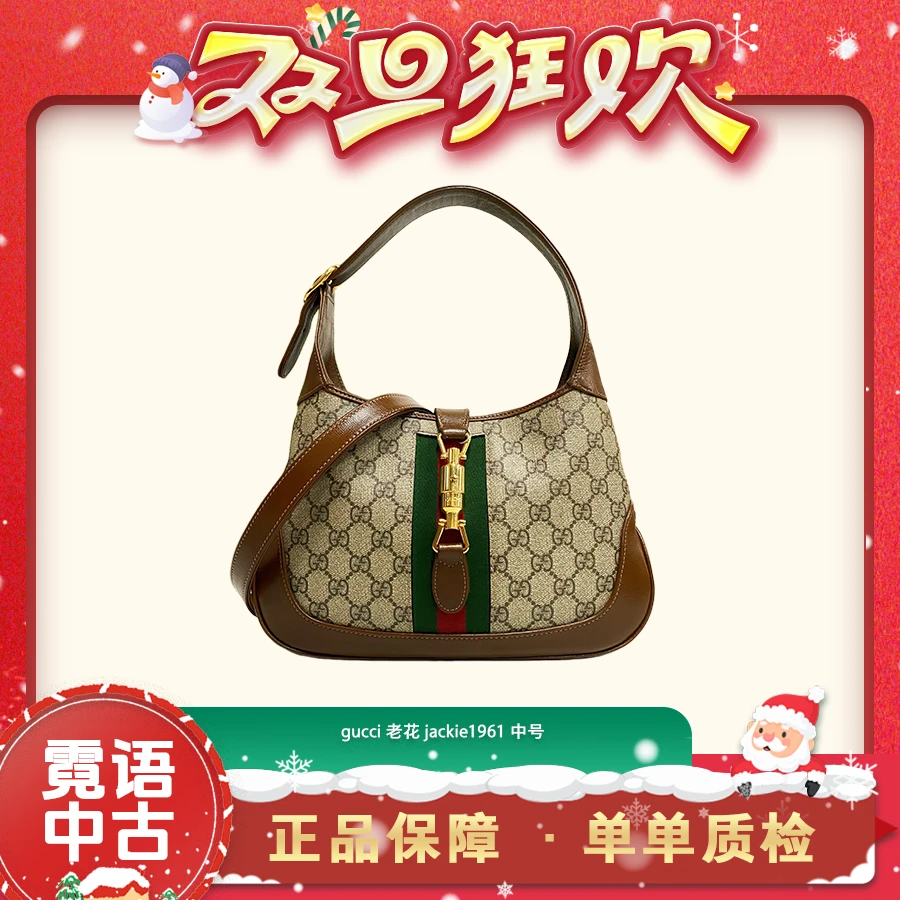 99新 GUCCI/古驰 经典老花牛皮Jackie1961手提单肩包